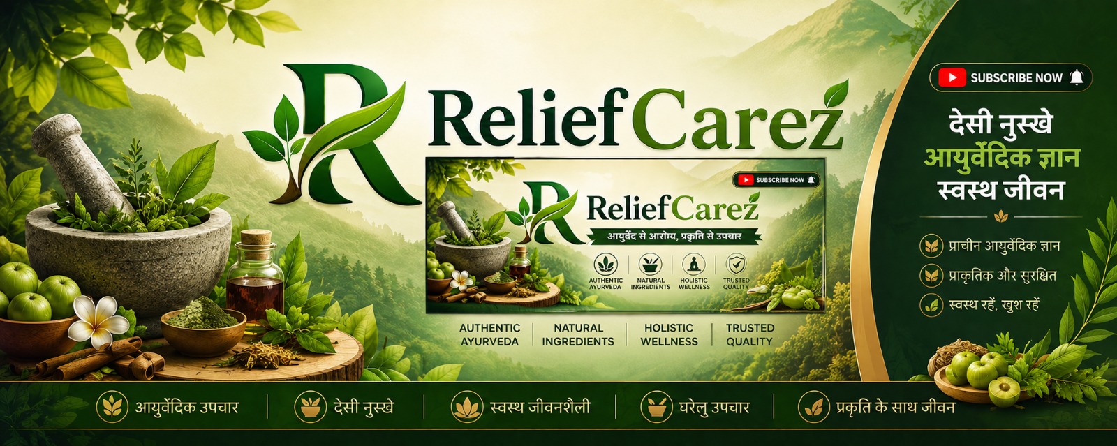 Ayurvedic wellness